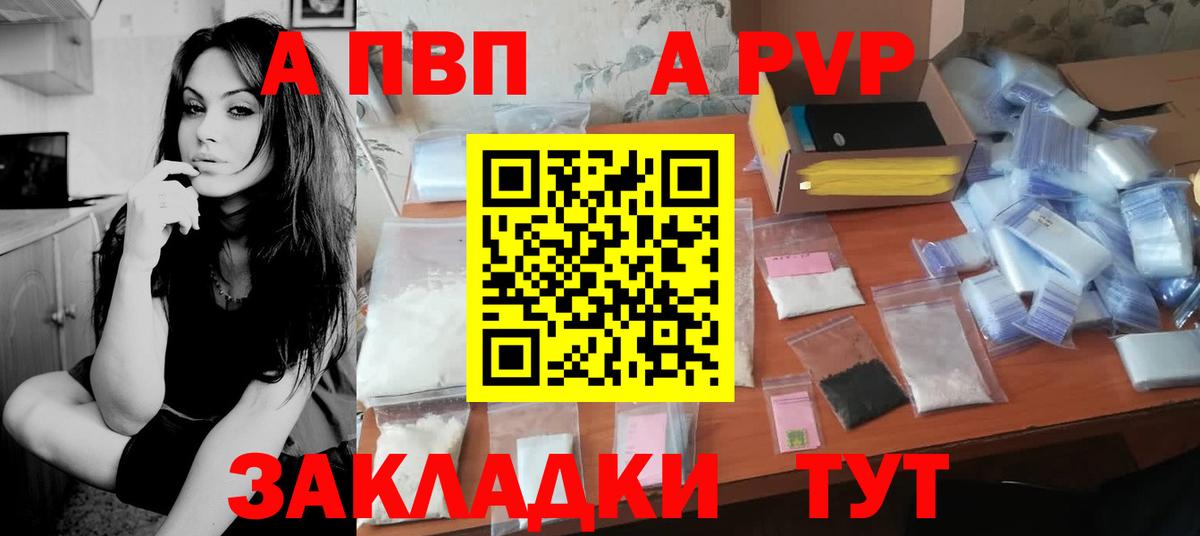 Alpha PVP мука  Alpha-PVP Crystall  цены   A-PVP  Вход с VPN  Фурманов 