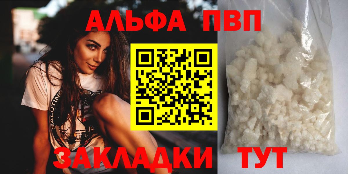 APVP мука Фурманов