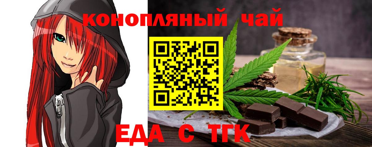 Cannafood марихуана  Вход с VPN  Фурманов 