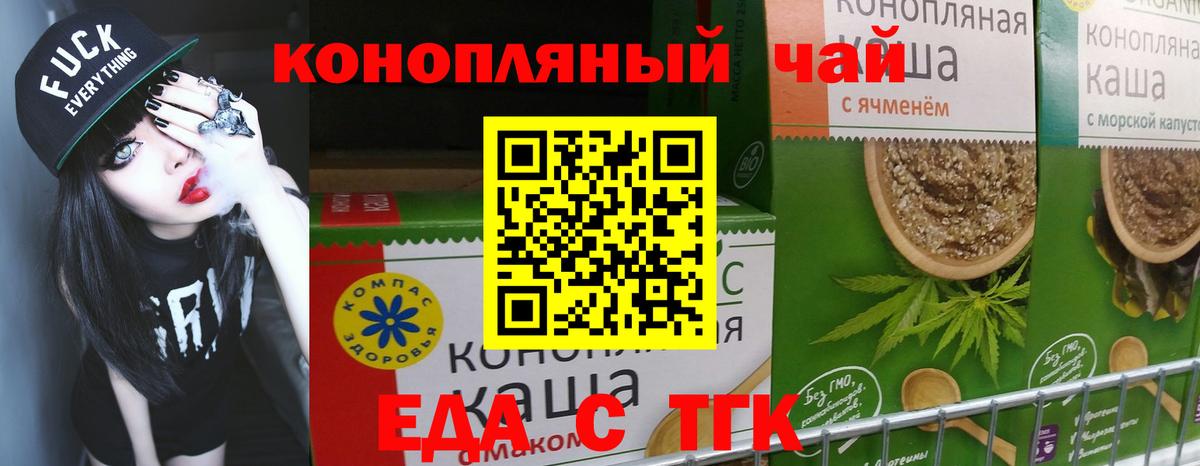 Печенье с ТГК марихуана Фурманов