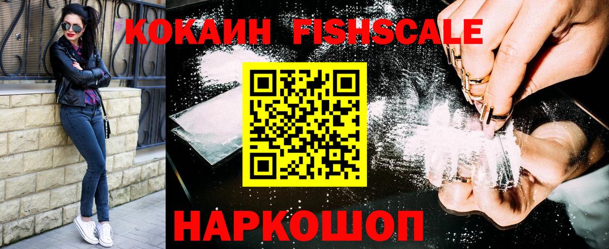 Кокаин  Вход с VPN  Фурманов  Кокаин Боливия 