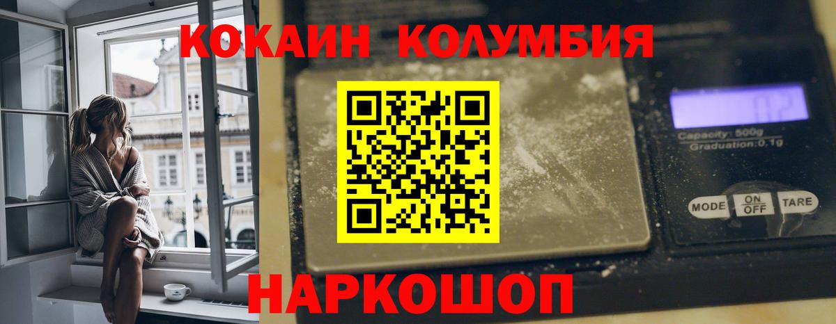 COCAIN 98% Фурманов