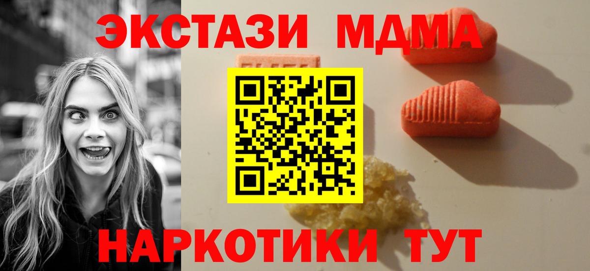 где можно купить   Вход с VPN  Фурманов  ЭКСТАЗИ  Ecstasy 280 MDMA  Экстази MDMA 
