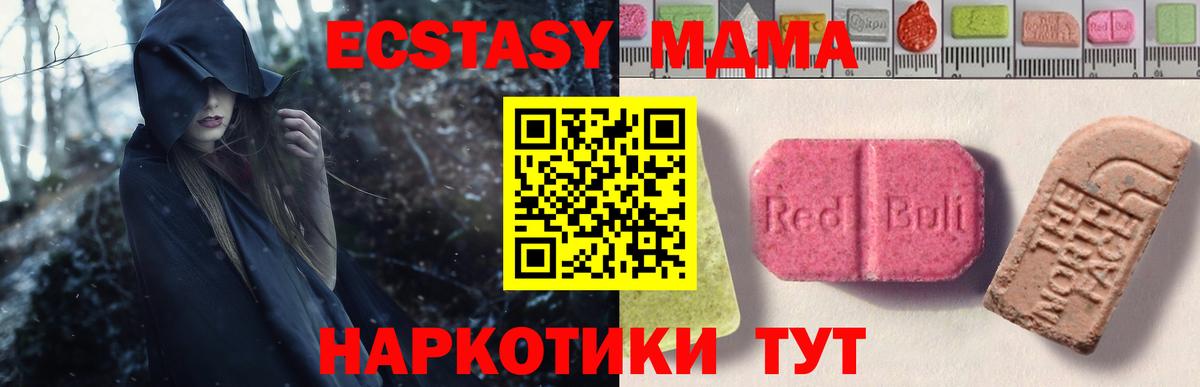Ecstasy VHQ Фурманов