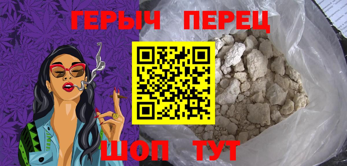 Героин афганец  Вход с VPN  Фурманов 