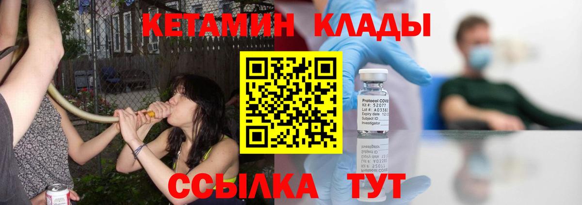КЕТАМИН VHQ  Вход с VPN  Кетамин VHQ  Фурманов 