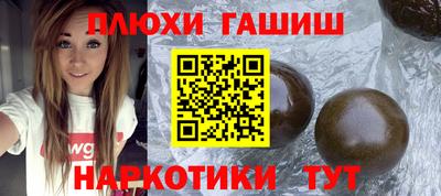 гидра Партизанск