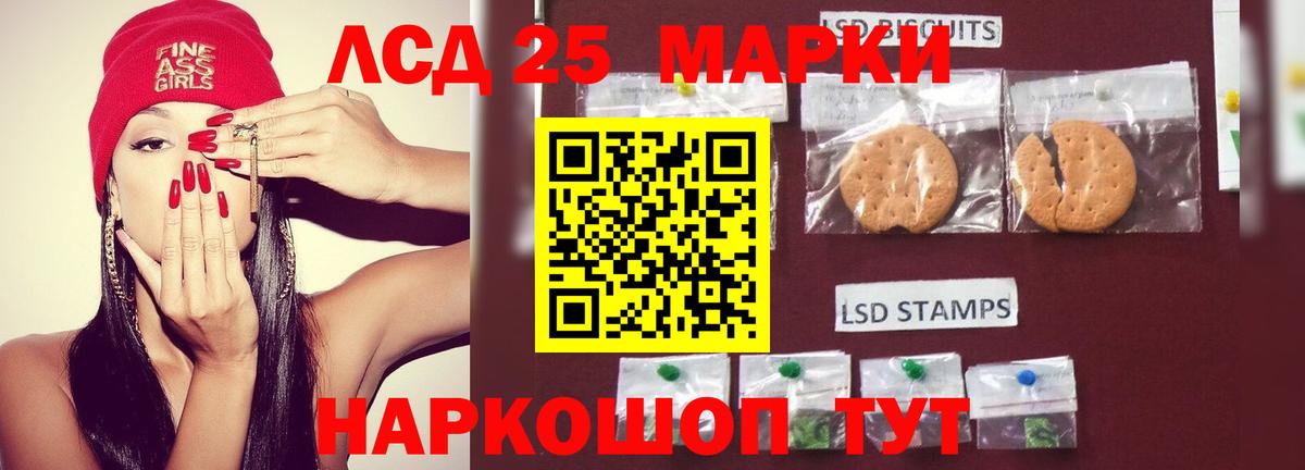 Лсд 25 экстази кислота Фурманов