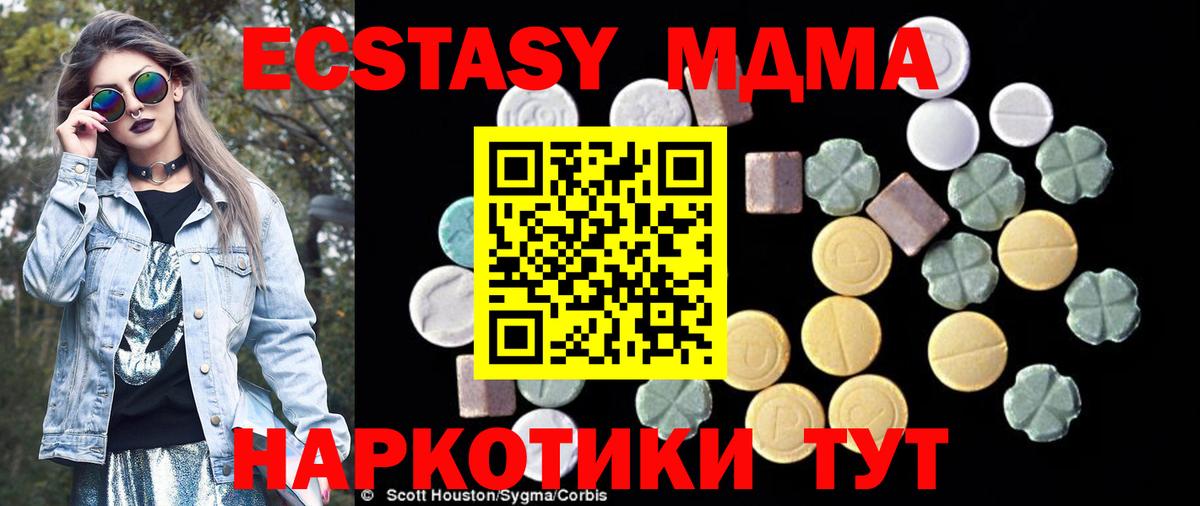 Фурманов  МДМА VHQ  Вход с VPN  МДМА Molly 