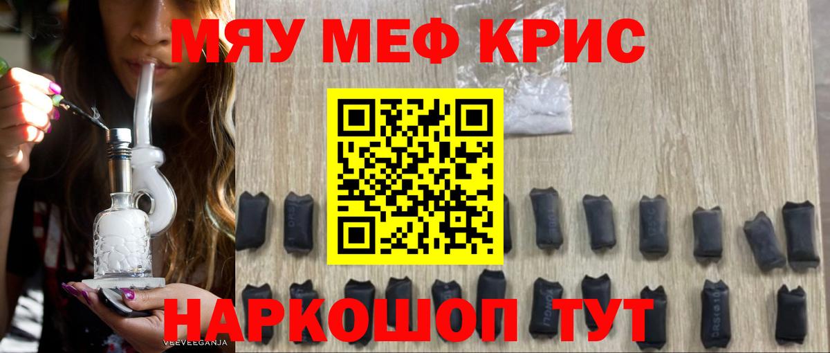 МЯУ-МЯУ кристаллы  MEGA как зайти  МЕФ  Фурманов  МЕФ 4 MMC  Вход с VPN  МЯУ-МЯУ 