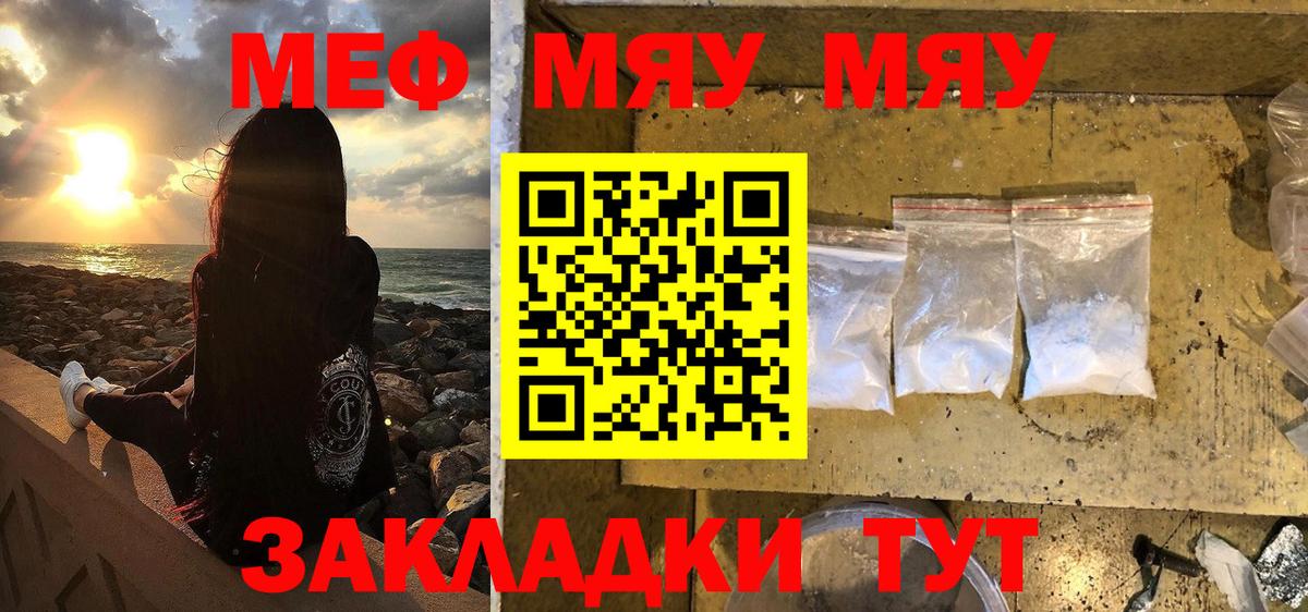 МЕФ кристаллы Фурманов