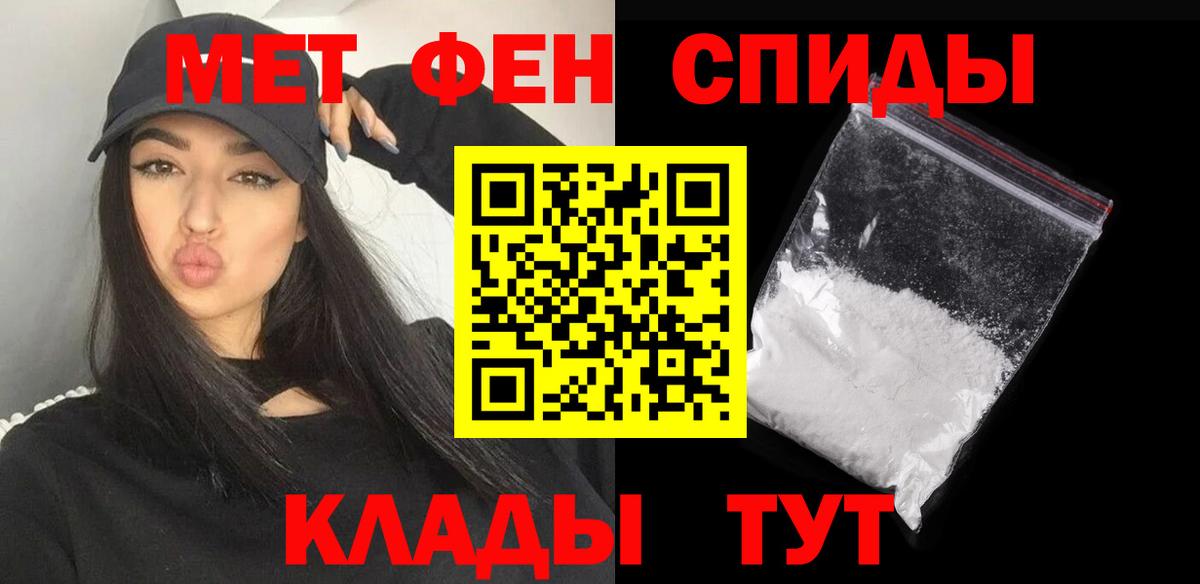 Метамфетамин пудра  Вход с VPN  Фурманов 