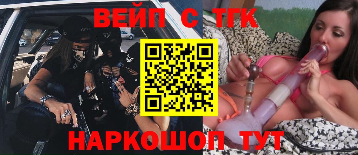 Фурманов  Дистиллят ТГК жижа  ТГК гашишное масло  Вход с VPN 