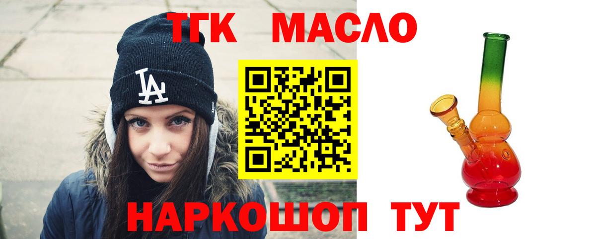 Дистиллят ТГК вейп с тгк Фурманов